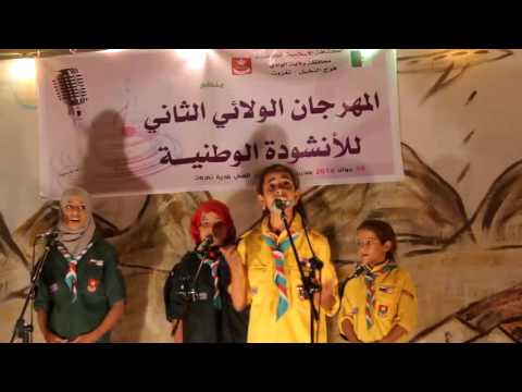 فوج الخلود يا أم المليون شهيد المهرجان الثاني للانشودة الوطنية المرتبة الثالثة