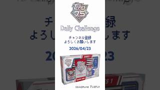 2026 SUPERBOX開封FINAL🤷‍♀️ #toppsbaseball #mlb