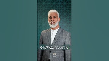 اقرأها صحيحة - (رُبَمَا يَوَدُّ الَّذِينَ كَفَرُوا لَوْ كَانُوا مُسْلِمِينَ) سورة الحجر - الآية 2