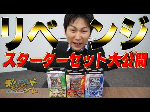 スターターセットのデッキの中身を大公開！ - YouTube