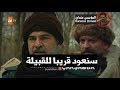 قيامة عثمان الحلقة 18 عودة أرطغرل مترجمة HD 