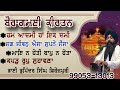 New shabad gurbani best of bhai bhupinder singh ferozepurinonstop shabad kirtan 9905313013