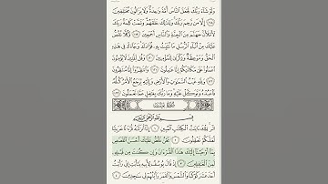 سورة يوسف بصوت الشيخ عبد الرحمن السديس