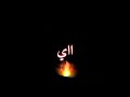 نعميلك عينيك نعميلك عينيك