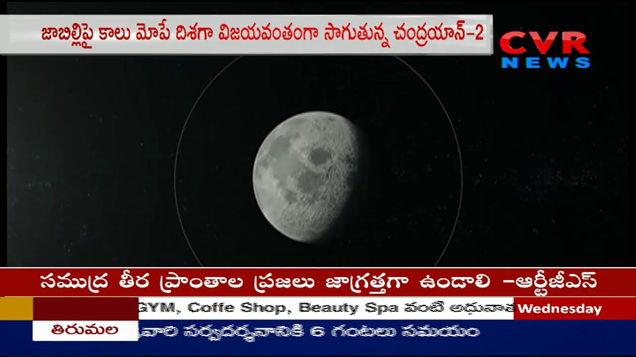 landing on the moon images Chandrayaan - 2 : Vikram-Pragyan get even closer to Moon | CVR News