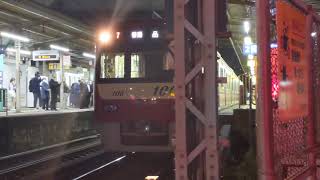 京急新1000形1301編成 7[1607] 普通 品川行 八丁畷駅発車！