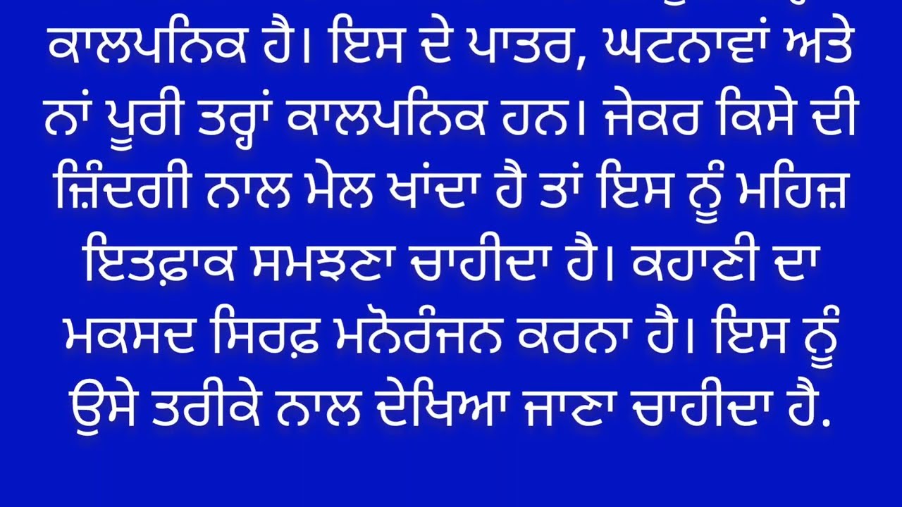 ।।punjabi kahaniyan ❤️ touching story emotional 😭 story in punjabi।।@