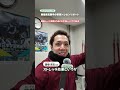 【藤懸騎手トレセンリポート#27】難波剛健騎手に聞く!障害レース(調教)の後に平地レースで好走が多い理由は? | JRA FUN CLUB