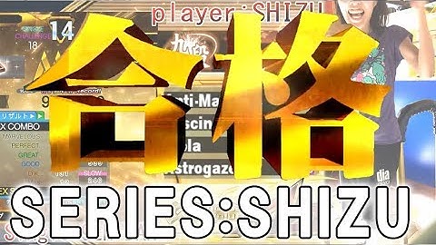 [DDR A20]SHIZU CHALLENGE TO SP 9DAN !!!!!