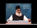 Haqqeqi momin kon hai from  surah anfal by dr israr ahmed