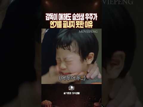 감독이 OK해도 슬의생 아역배우가 연기를 끝내지 못한 이유