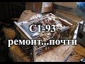 Ремонт осциллографа С1-93