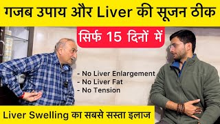 Liver Enlargement Treatment | Liver Swelling Symptoms | Fatty Liver | Liver Detox | The Health Show