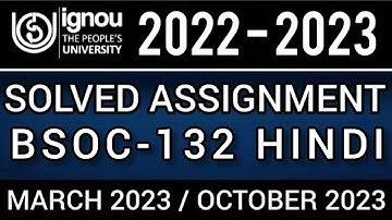 BSOC-132 SOLVED ASSIGNMENT 2022-23 I BSOC-132 SOLVED ASSIGNMENT 2022-23 IN HINDI | BSOC-132