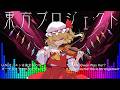 COVER 東方Project U N オーエンは彼女なのか オーケストラ ロックアレンジ U N Owen Was Her Orchestral Rock Arrangement