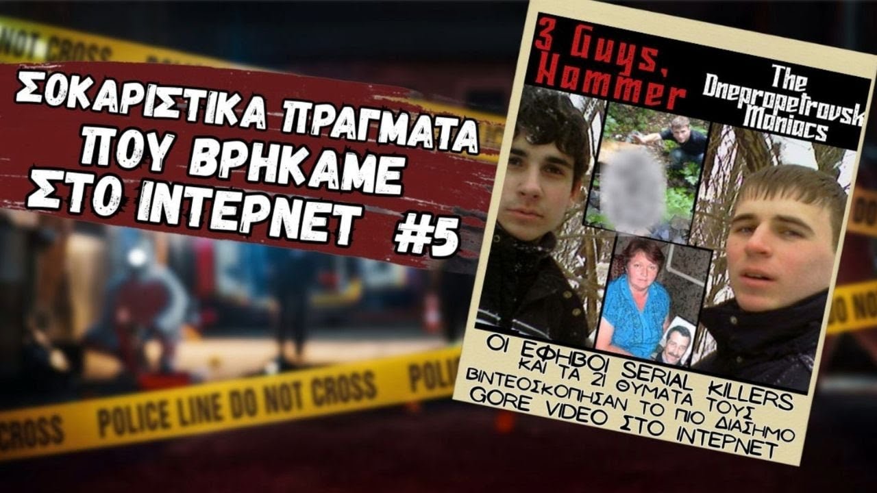 Σοκαριστικά Πράγματα που Βρήκαμε στο Ίντερνετ #5