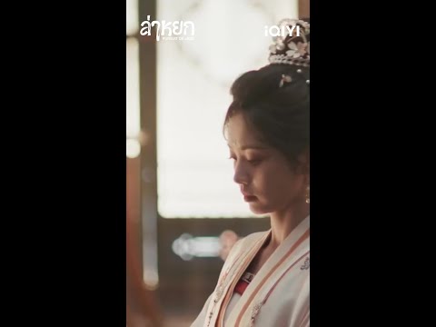 ข้าเคยบอกไปแล้ว ว่าข้าแต่งงานแล้ว #pursuitofjade #cdrama #ล่าหยก