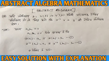Sadish samasti important question | Vector space | abstract algebra maths |