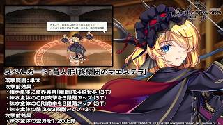 東方LostWord】[紅EX]湖上の大氷精 チルノ 紹介動画 - YouTube