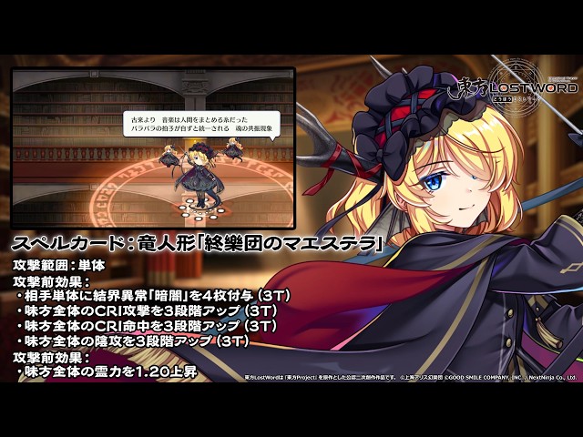 東方LostWord】[紅EX]湖上の大氷精 チルノ 紹介動画 - YouTube