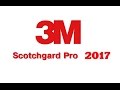 3М Scotchgard Pro 2017