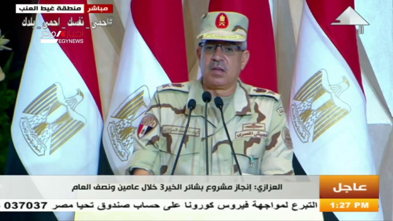 كلمة اللواء أحمد العزازي مساعد رئيس الهيئة الهندسية للمشروعات