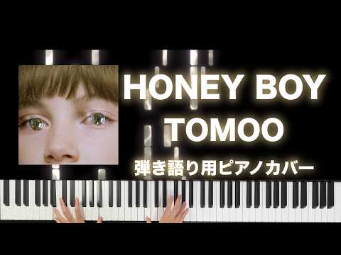 HONEY BOY - TOMOO