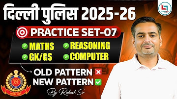 Delhi Police 2025 -26 | Delhi Police Practice Set 07 | DP Exam | Rakesh Yadav Sir #delhipolice