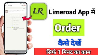 How to view orders in Limeroad App | How to check orders in Limeroad screenshot 4