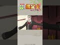 TVアニメ『最強の職業は勇者でも賢者でもなく鑑定士（仮）らしいですよ？』第8話切り抜き アジャラタンcv.#高橋広樹
