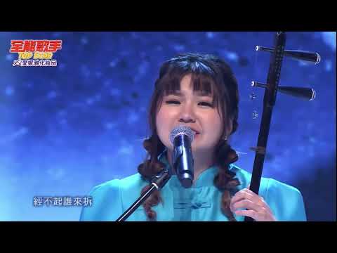2023 08 12 全能歌手 張幃-千里之外