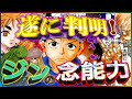 【ハンターハンターネタバレ】ガチで分かっちゃいました。