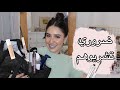 جربوهم  ولو مرة وحدة فحياتكم |PRODUITS FINIS