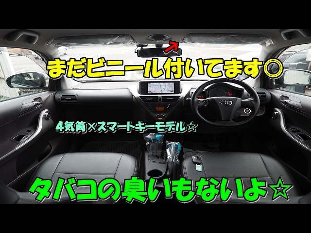 Toyota iQ🚙 Premium Compact✨ Modellista⭐ Test Drive Video