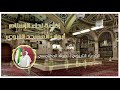 من داخل المسجد النبوي والحديث عن أبواب المسجد النبوي عبر التاريخ mp3