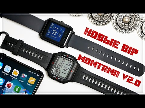 Amazfit NEO и BIP S Lite - МОНТАНА 2020 и новые БИПы