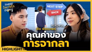 เรื่องเลวร้ายจากอดีตที่พบเจอ มันคือบทเรียนสู่อนาคตที่สดใส - คุณพีช Peachful