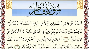 سورة فاطر مكتوبة بصوت عبد الرشيد صوفي Surah Fater  برواية شعبة عن عاصم