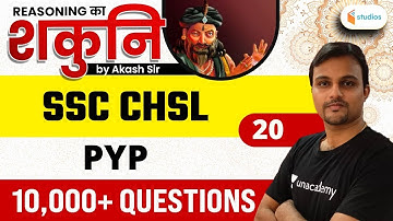 10:30 AM - Reasoning का शकुनि | SSC CHSL PYP by Akash Sir