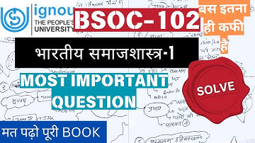 BSOC-102 | Dec, 2024|भारतीय समाजशास्त्र-1 |Important Question || Solve|| #bsoc102