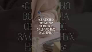 Она отдала жизнь за служение узникам Христовым | История Ульяны Сергеевны Германюк