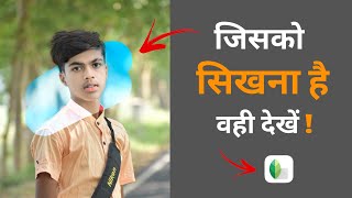 Snapseed New Best Photo Editing Secret Tricks | Snapseed New Photo Editing Background Change Editing screenshot 1