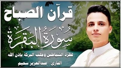 القارئ عبد العزيز سحيم في ليلة خيالية لا توصف يتلو من سورة البقرة و آل عمران | تراويح رمضان  #SUHAIM