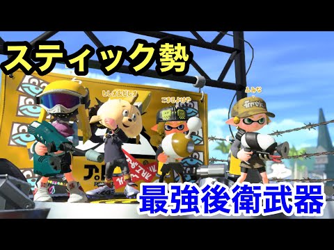 最強後衛武器はこれだスプラトゥーン2