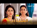نحو المجهول الفصل 21  