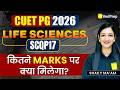 CUET PG 2026 Life Sciences SCQP17 🔥 | Kitne Marks Par Kya Milega? 😱 | Complete Details 📘 | VedPrep