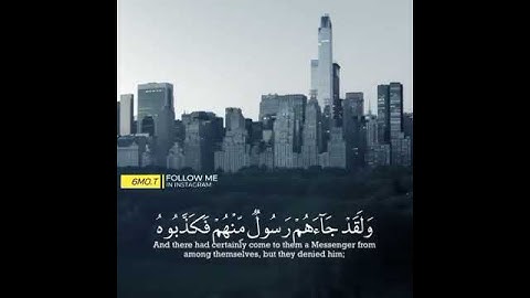 (وَلَقَدْ جَاءَهُمْ رَسُولٌ مِّنْهُمْ فَكَذَّبُوهُ) القارئ #ياسر_الدوسري سورة النحل 💙