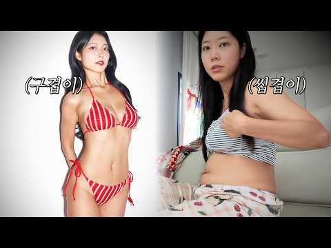 몇 달만에 요요와서 씹겹이가 되어버린 그녀… l [운동ep1.] thumbnail
