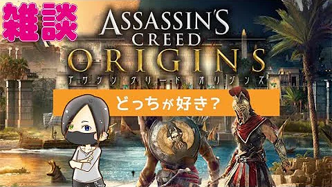 تحميل アサシンクリード オリジンズ Pc版 51 メインストーリー最終回 最高過ぎいいいいい そしてあの名言も Assassins Creed Origins 実況 Ketava けたば