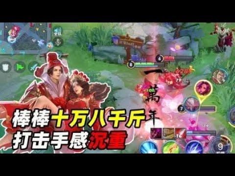 墨瑜游戏：大圣娶亲返场，打击感沉重有力，一万年是点睛之笔